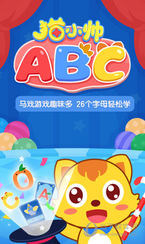 猫小帅ABC手机版