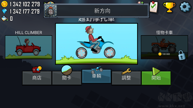 登山赛车手机版 v1.65.1安卓版 