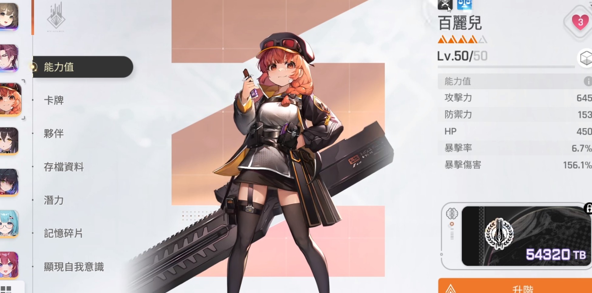 卡厄思梦境百丽儿技能详解