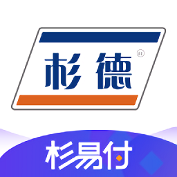 杉易付  V1.6.6下载