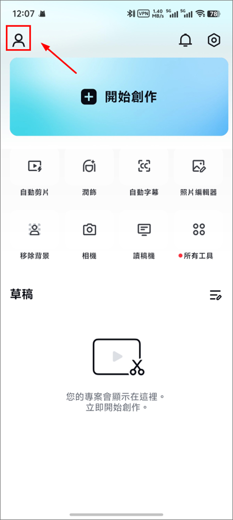 怎么登录截图1