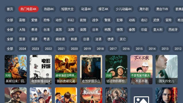 龙耀影视5.1版本 1
