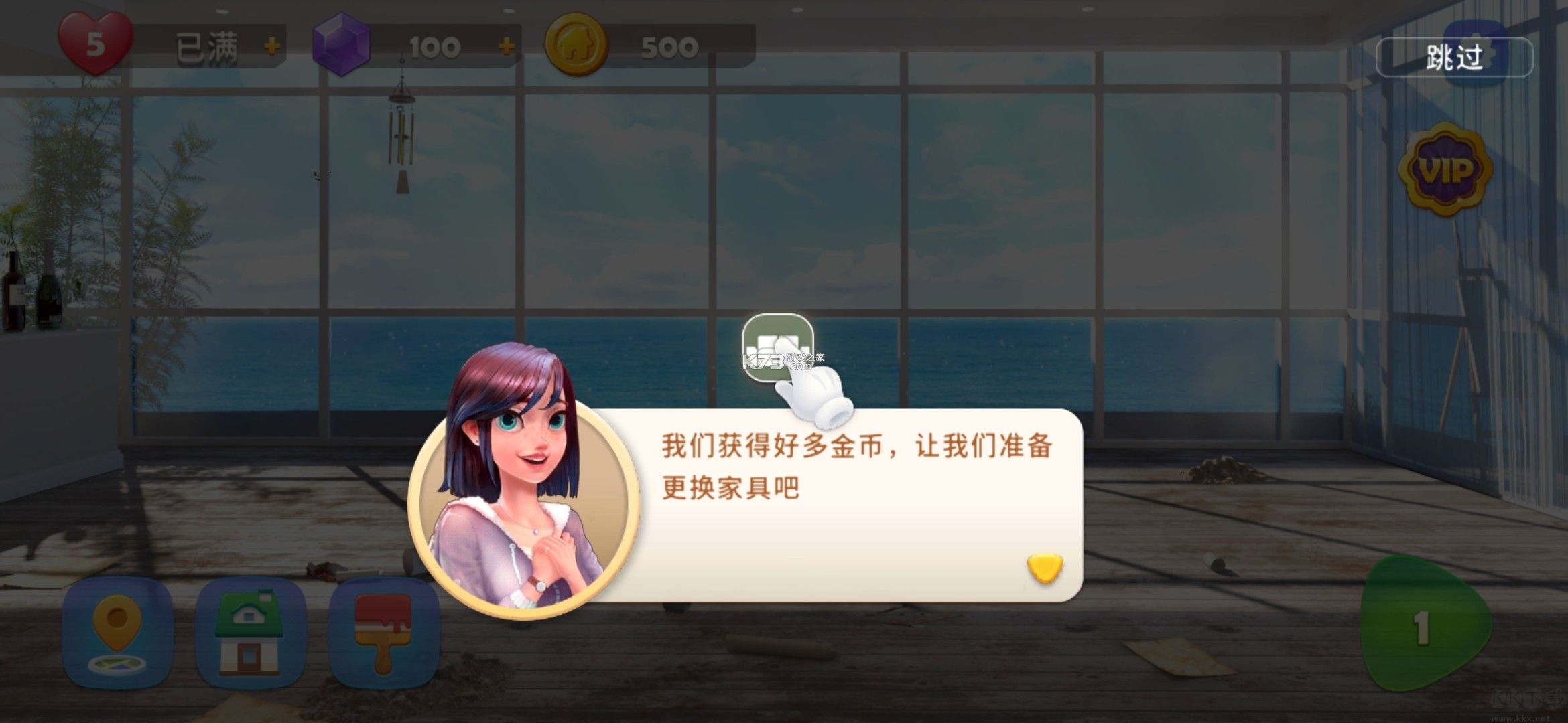 旅行装饰无限金币版v5.7.0安卓版 