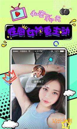 桃子直播最新版截图3