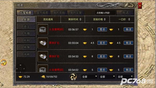 龙腾传奇