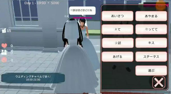 樱花校园模拟器官方版