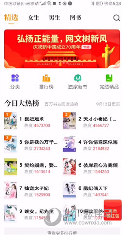 七猫免费小说APP