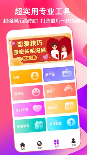 猫狗恋爱app v1.7.2