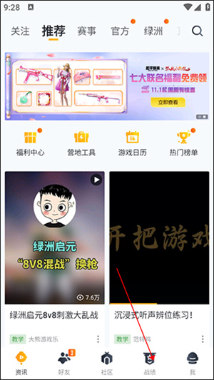 和平营地官方正版