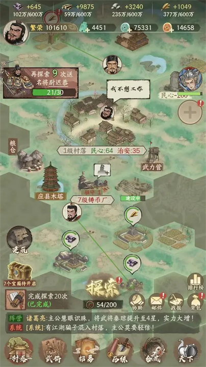 烽火望长安新版