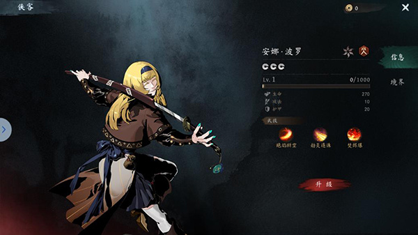 虚无之印安卓版