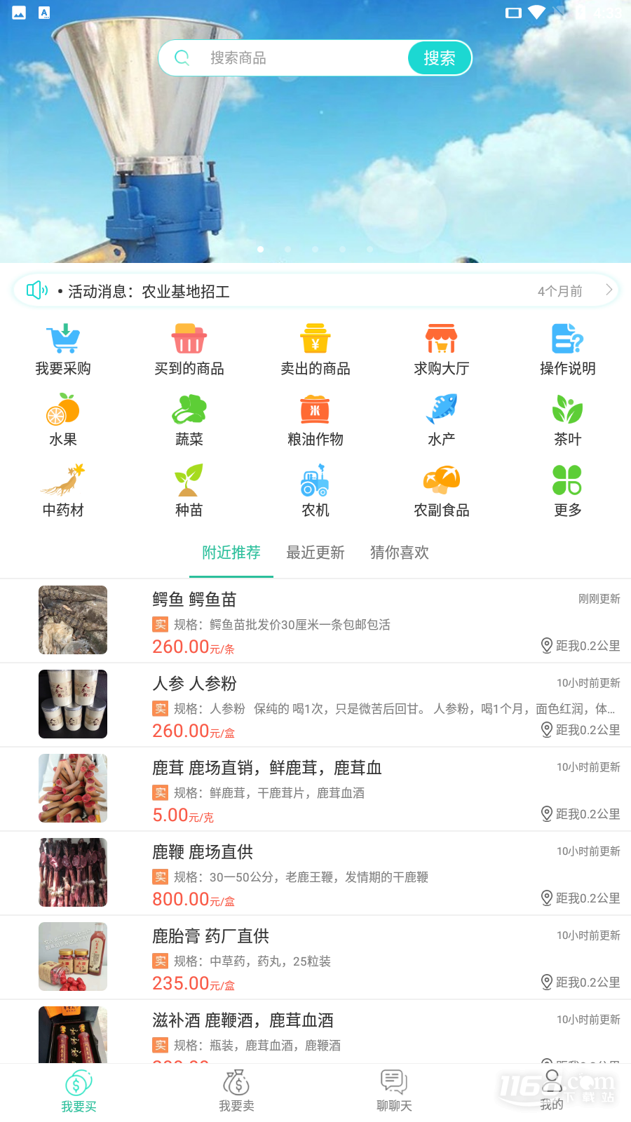 趣批发
