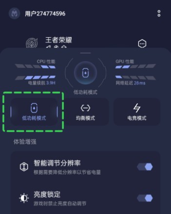 拯救者游戏空间软件下载安装-联想拯救者游戏空间手机版下载