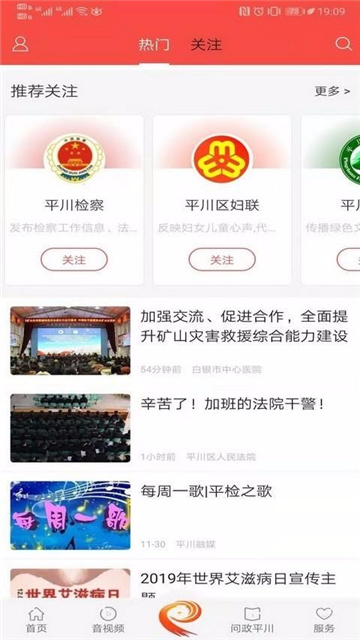 爱平川app最新版2025截图1