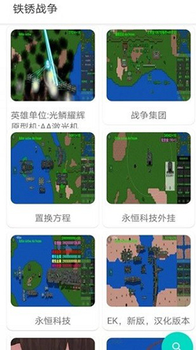铁锈盒子2025最新版3