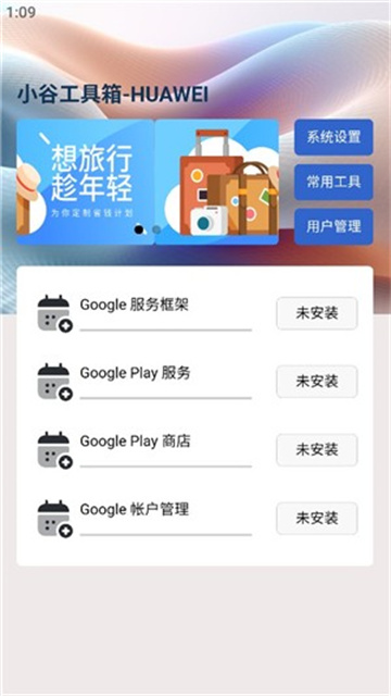 小谷工具箱(Google)