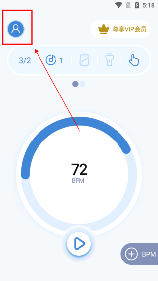 节拍器专家app截图5