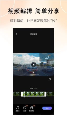 录风者行车记录仪 v2.7.1.250712