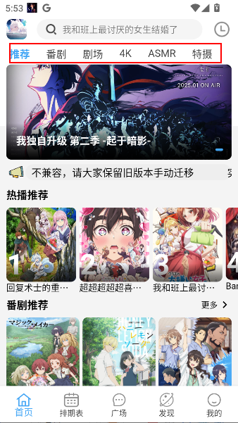 NyaFun动漫app官方最新版本2025下载安装图片1