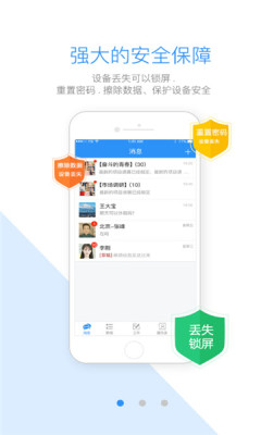 首钢通 v3.6.31