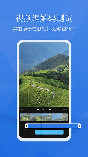 安兔兔跑分 v10.5.2