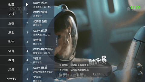 酷看直播TV電視版