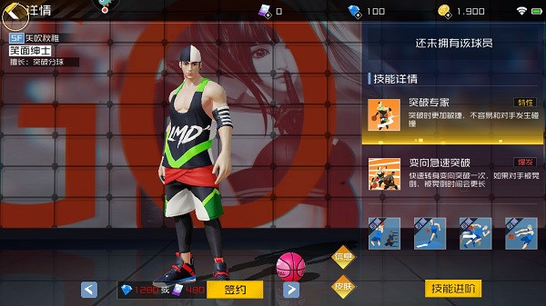 街篮2vivo渠道服