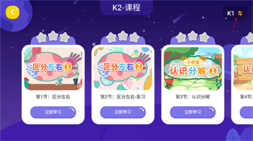 妙小程AI编程课APP3