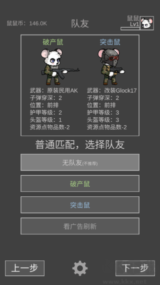 老鼠大冒险