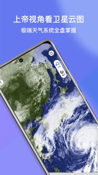 看天天气预报软件