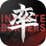 率土之滨无限内购版