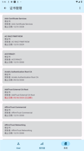 cisco secure client安卓版图片3