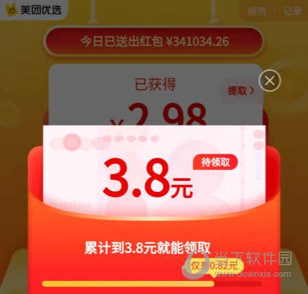 美团优选APP