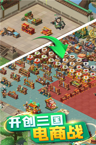 颤抖吧三国无限元宝和金币版