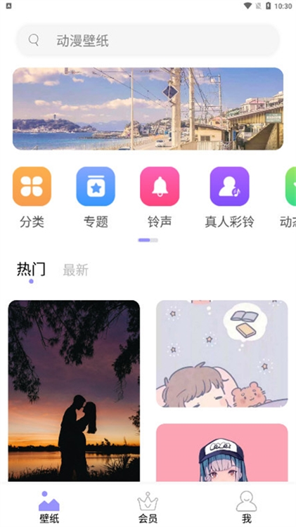 手机壁纸大师APP宣传图