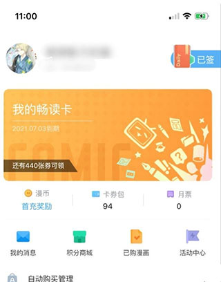 读卡作用截图1