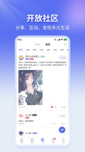 蘑菇易办公app v2.2.8