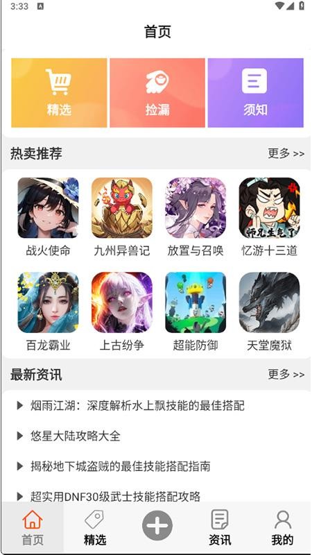 福游多app v8.5.2