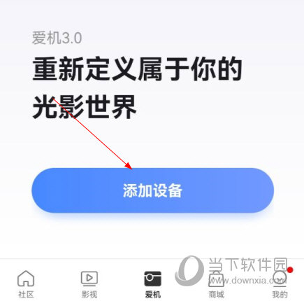 极米APP下载