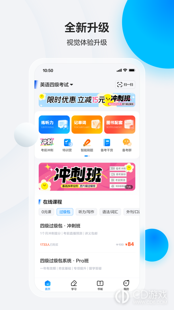 星火英语截图1