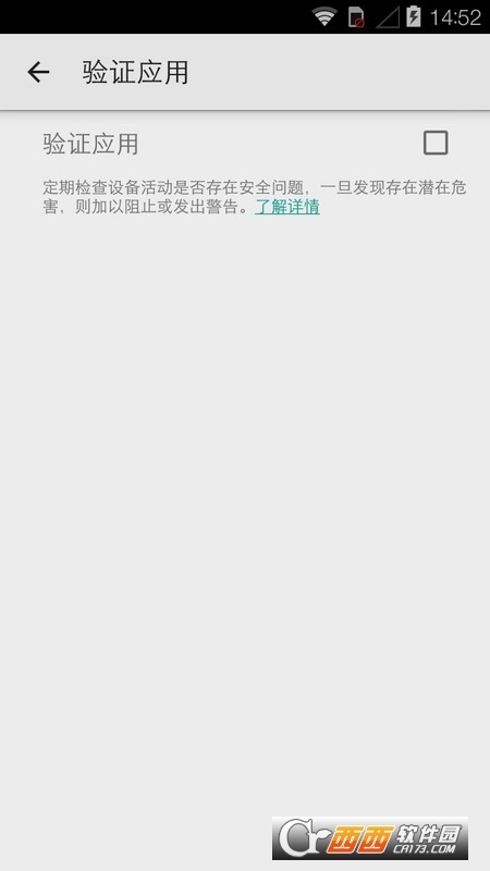 谷歌Google Play服務框架官方正版app V25.15.32最新版截圖1