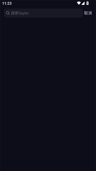 saylo聊天