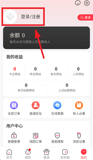 爱客宝app