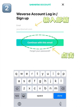 Weverse中文版v2.20.1