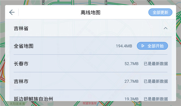 互连安装方法截图7