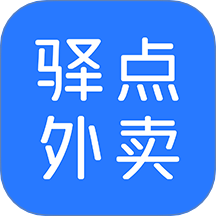 驿点外卖手机版