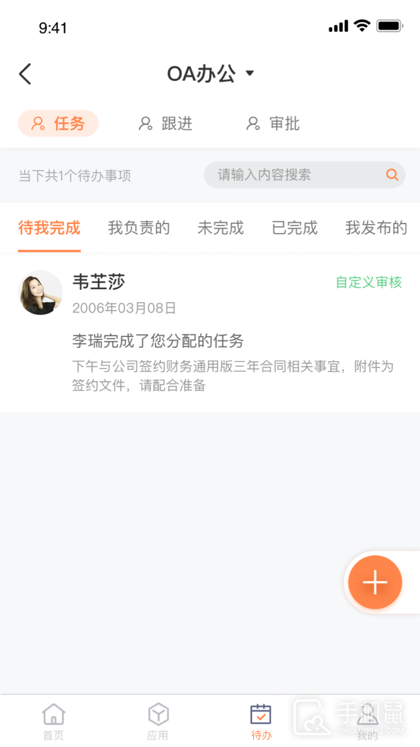 内账宝 v3.8.2
