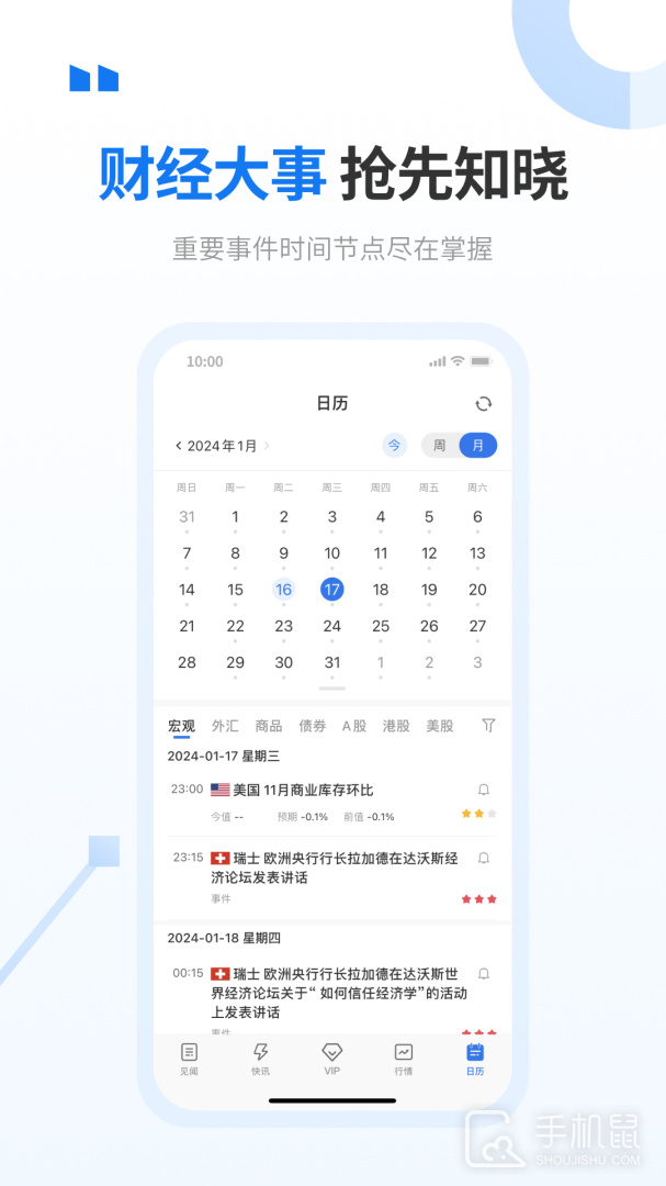 华尔街见闻 v6.45.0