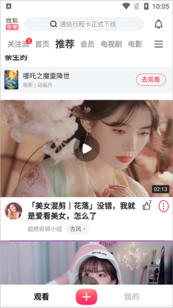 搜狐视频