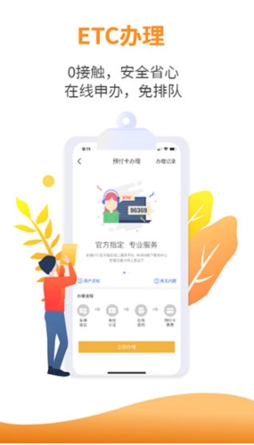 徽通卡优势配图1